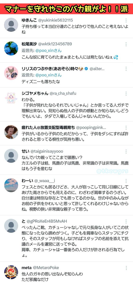 tkzwgrs's tweet photo. ディズニーランドでショーの最中、前の人が子供を肩車しててキツかった……

【話題】夢の国における“子供のための肩車”がマナー違反かどうかで夢も希望もない論争勃発

・邪魔すぎだろこのバカ親
・子供のための場所だしこれくらい許したげて
・こっちも同じ金払ってんだよ！これだから“子持ち様”は…