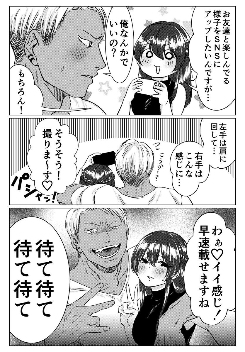 クマとウサギは友達ではいられない
『いえーい♡友達のみんな見てますかー？』 https://t.co/X6c4X56dLu