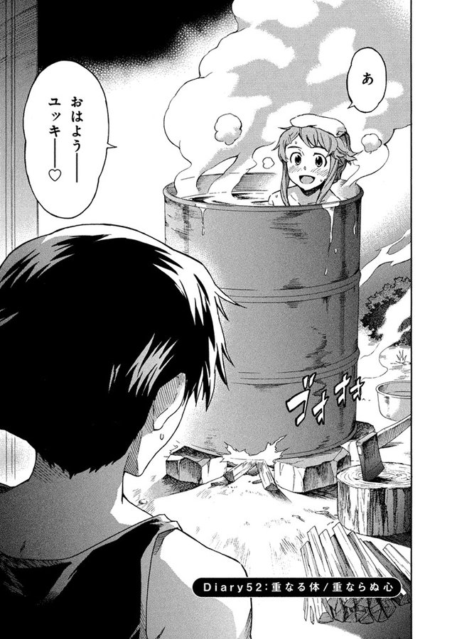 未来日記のエロシーン1