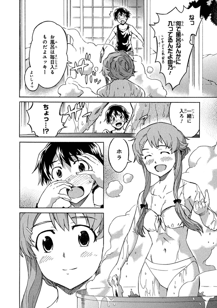 未来日記のエロシーン2
