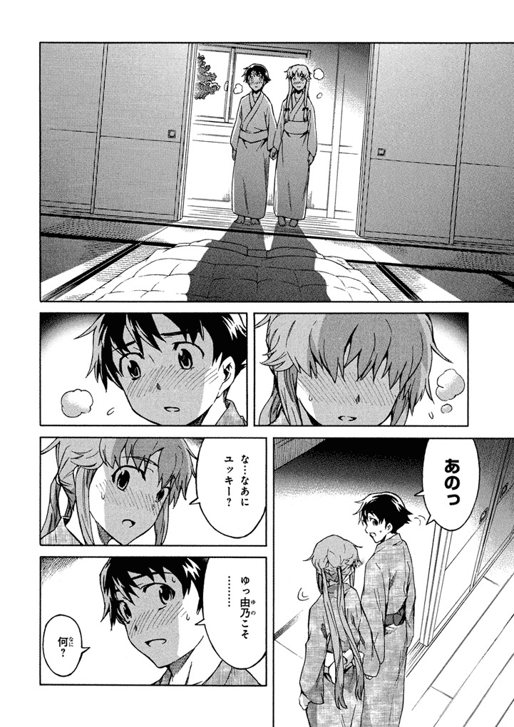 未来日記のエロシーン5