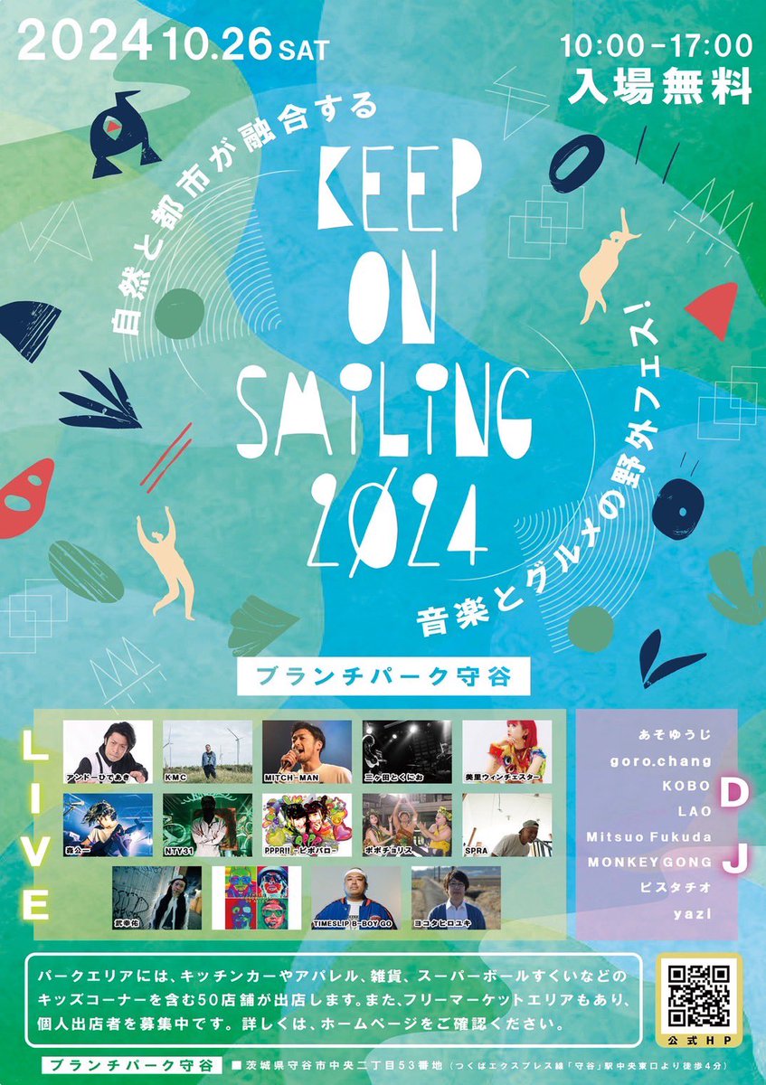 KEEPON_DITC's tweet photo. 10/26(土)ブランチ守谷
「KEEP ON SMILING 2024」
-入場無料- 10:00〜17:00

アンドーひであき
KMC
三ヶ田とくにお
美里ウィンチェスター
MITCH-MAN
森公一
NTY31
PPPR!! -ピポパロ-
ポポチョリス
SPRA
武幸佑
THREE MOSQUITOES OF ALLEY
TIMESLIP B-BOY GO
ヨコタヒロユキ
☑️
@KEEPON_1999 
#KEEPON24 https://t.co/8UGT9CAaN2