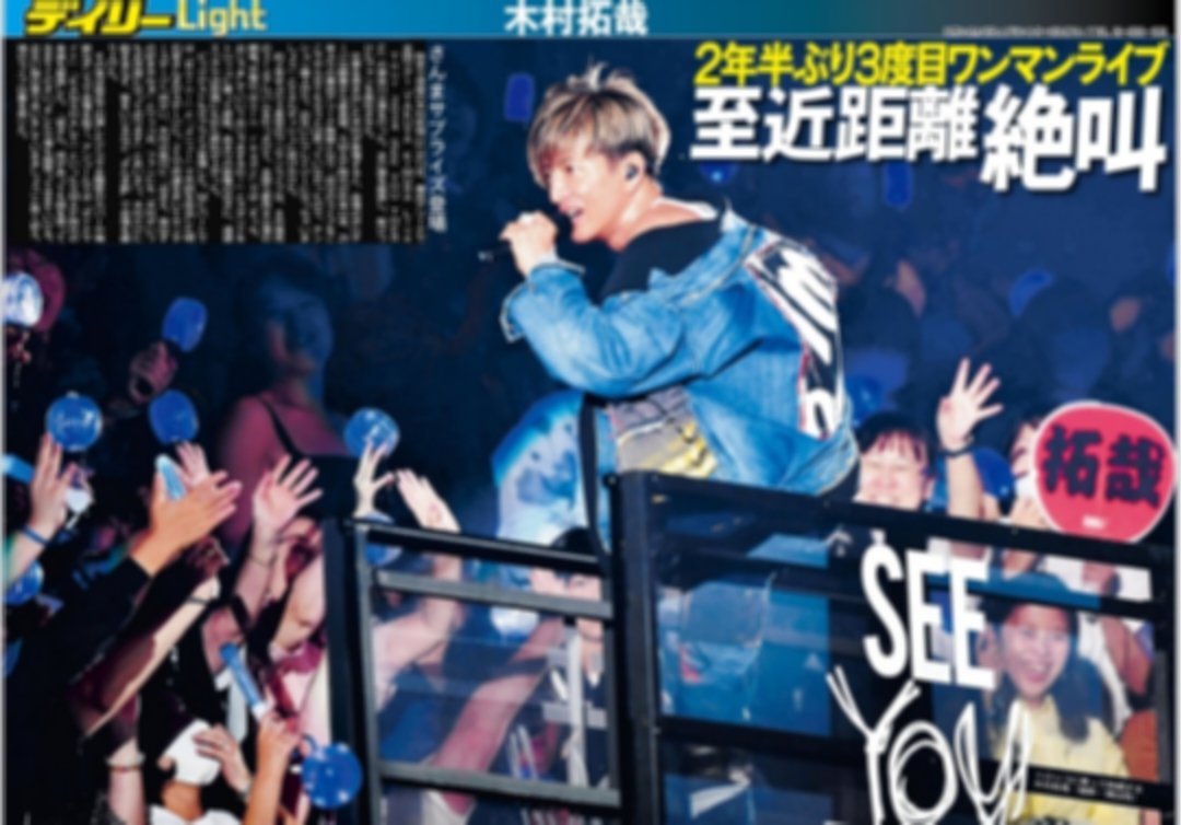 木村拓哉・キムタクソロポスター20枚セット