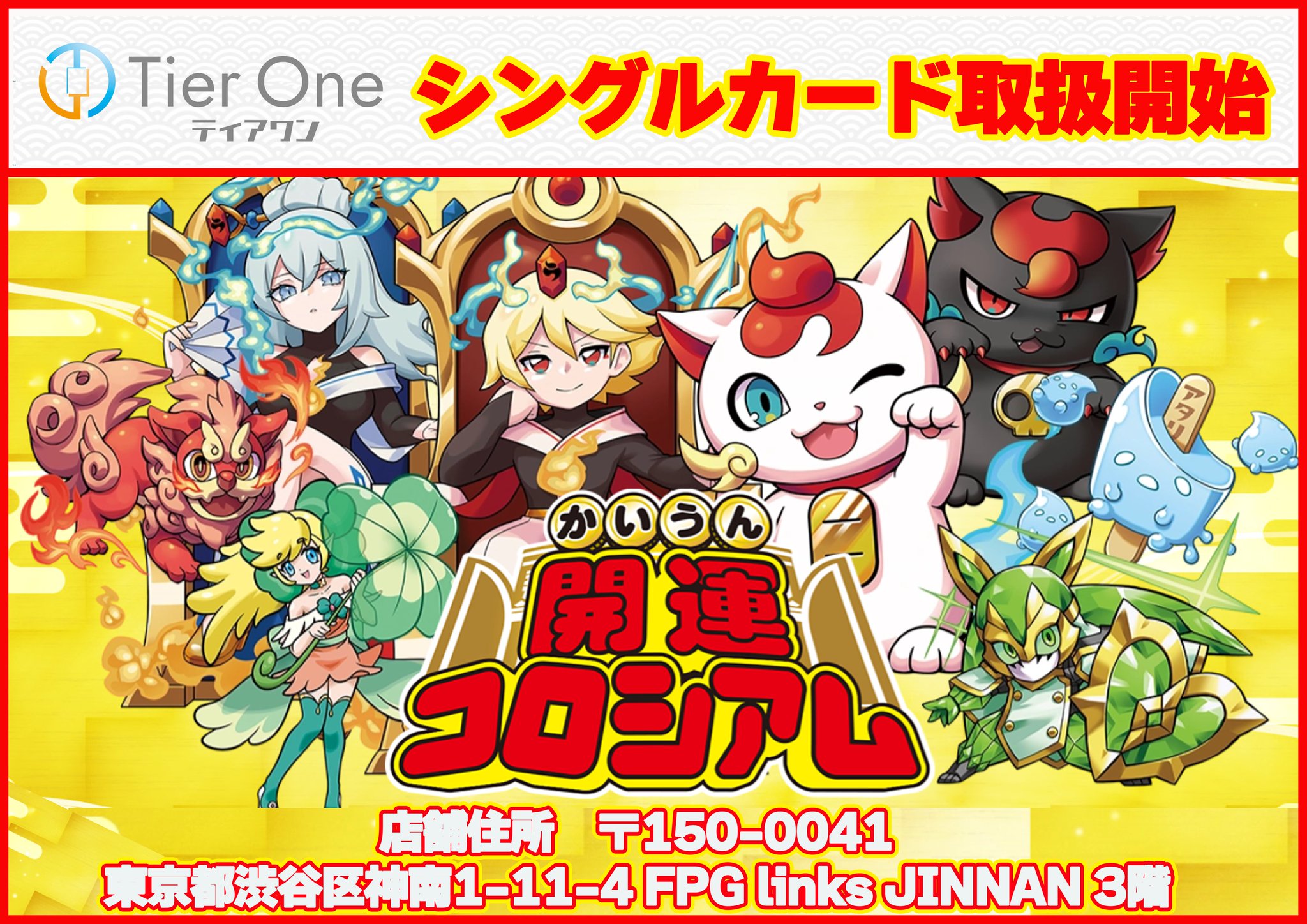 開運コロシアム 運皇后シリアルナンバー入り(2桁) - メルカリ