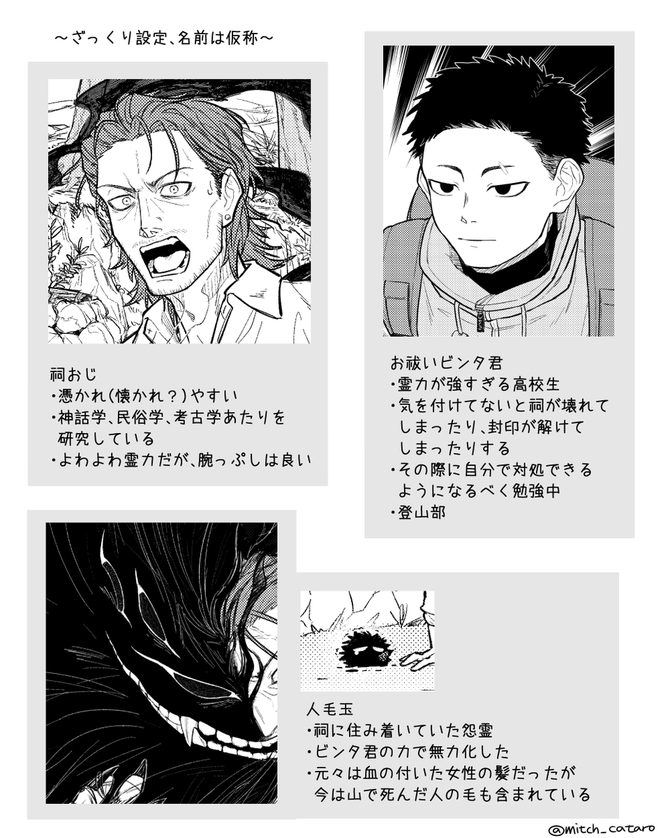 描いてる間に思いついた設定など 
