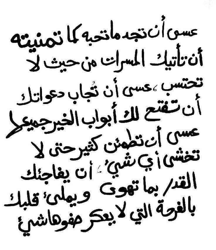 🤲| "وآمالنا تسير قبلنا".