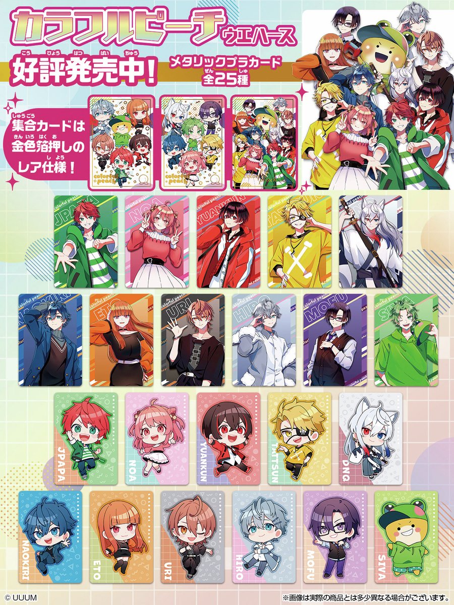 バンダイ キャンディ【公式】 on X: バンダイ キャンディ【公式】 on X: