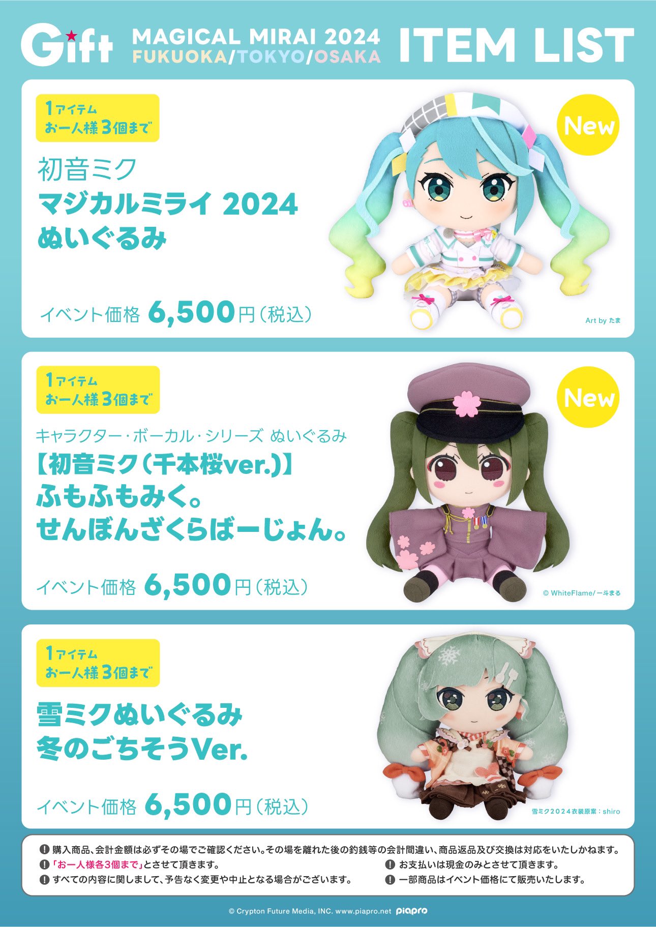 初音ミク 千本桜ver. ふもふもみく せんぼんざくらばーじょん 初音ミク 千本桜ver. ふもふもみく せんぼんざくらばーじょん