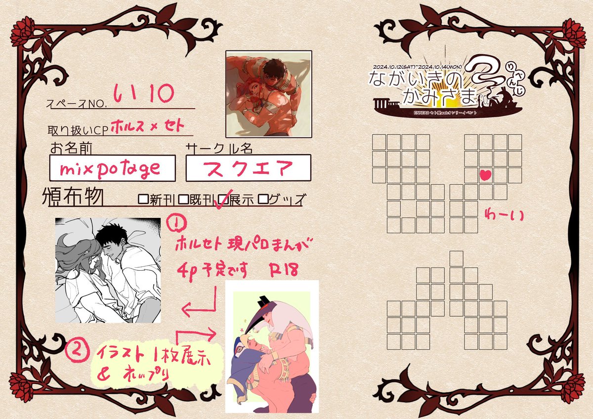 最終日！おはです。
昨日絵を描いたのでイラスト追加してみました。web会場にて。
よければ覗いてね…大丈夫全年齢です。