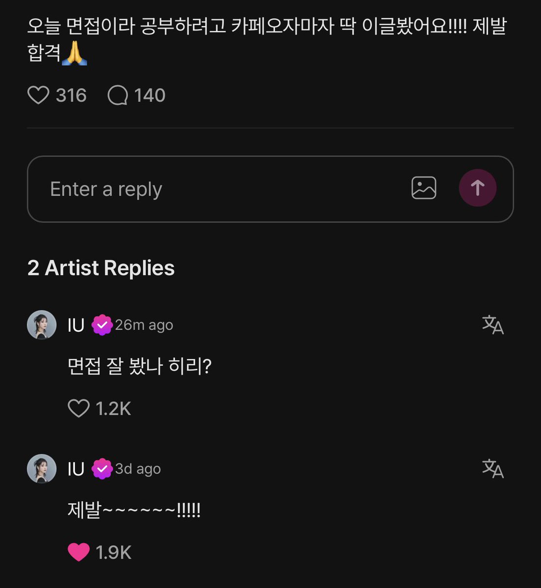 iuedelweiss's tweet image. Fan: I just saw this post the moment I got to a cafe to study because I have an interview today!!!! Please let me pass🙏

IU: Please~~~~~~!!!!!

— 3 days later —

IU: How did the interview go, (fan’s name)?