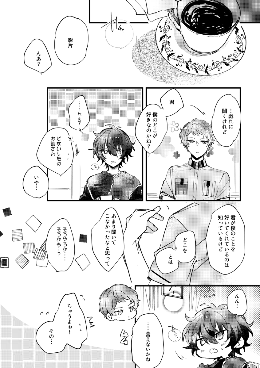 指では足りないくらいまじでいっぱいあるので大変(2/8) 
