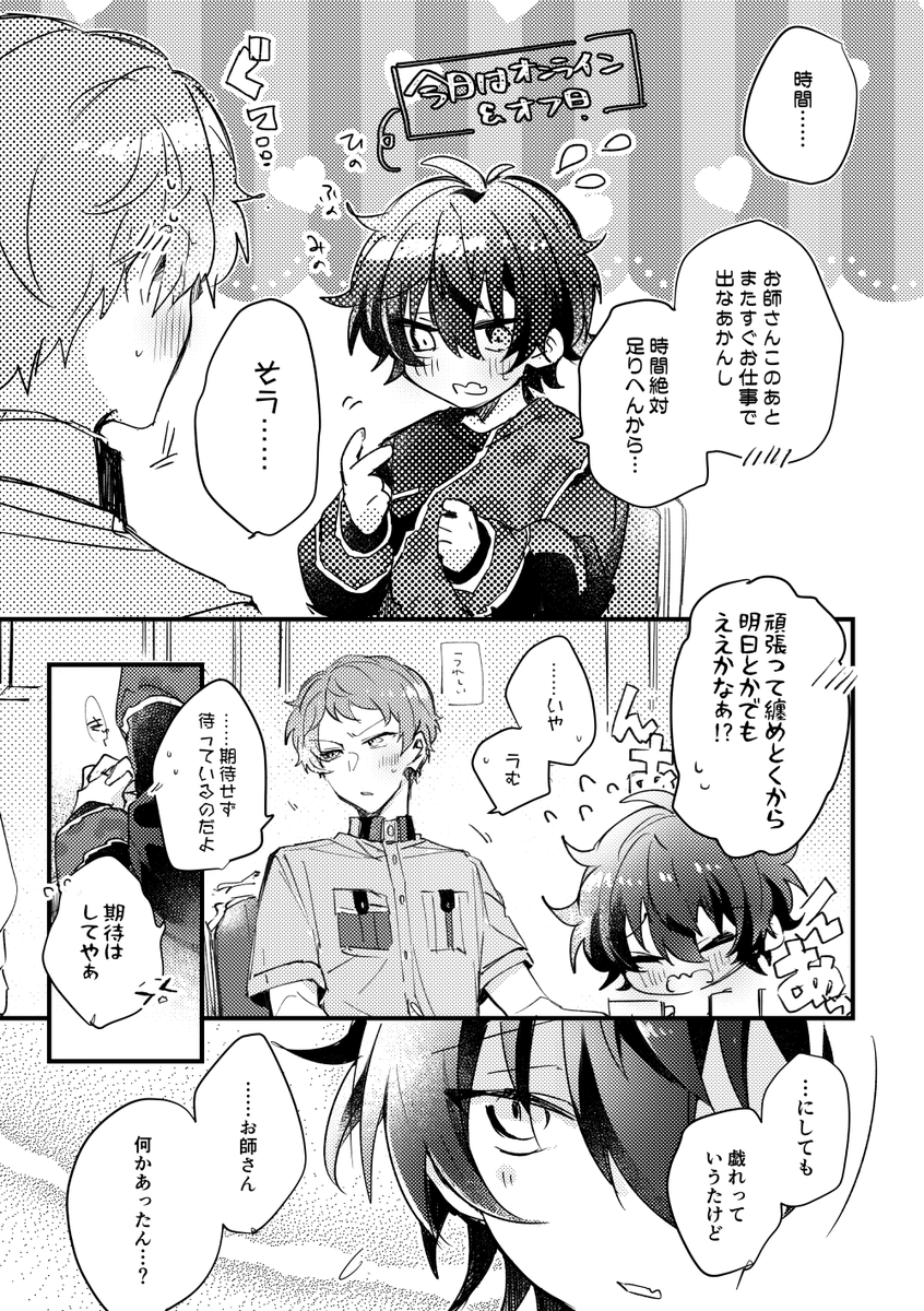 指では足りないくらいまじでいっぱいあるので大変(2/8) 