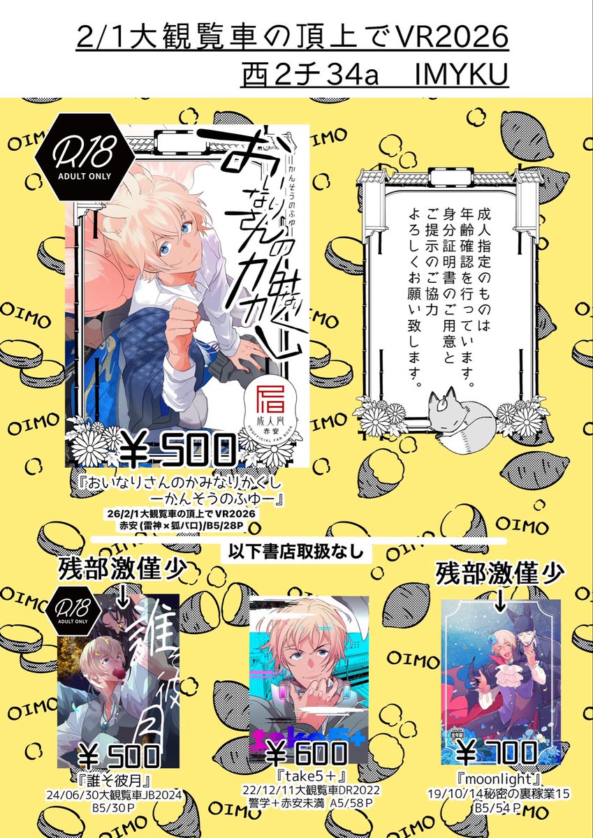 なおみ🍋 Next2月西2チ36ab (@703akam) / Posts / X