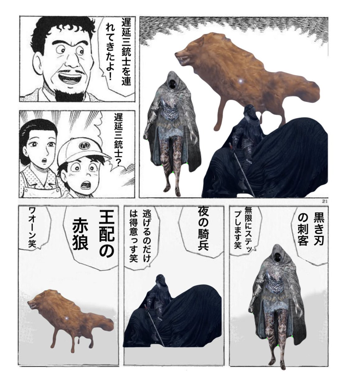 Wasa_Da_Zo's tweet image. 