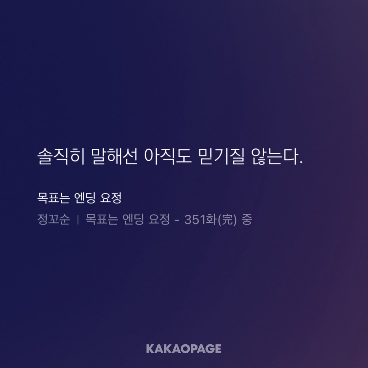 kim10000tang's tweet photo. 엔요완결 제 후기는요⬇️ https://t.co/TMkm3s7aiF