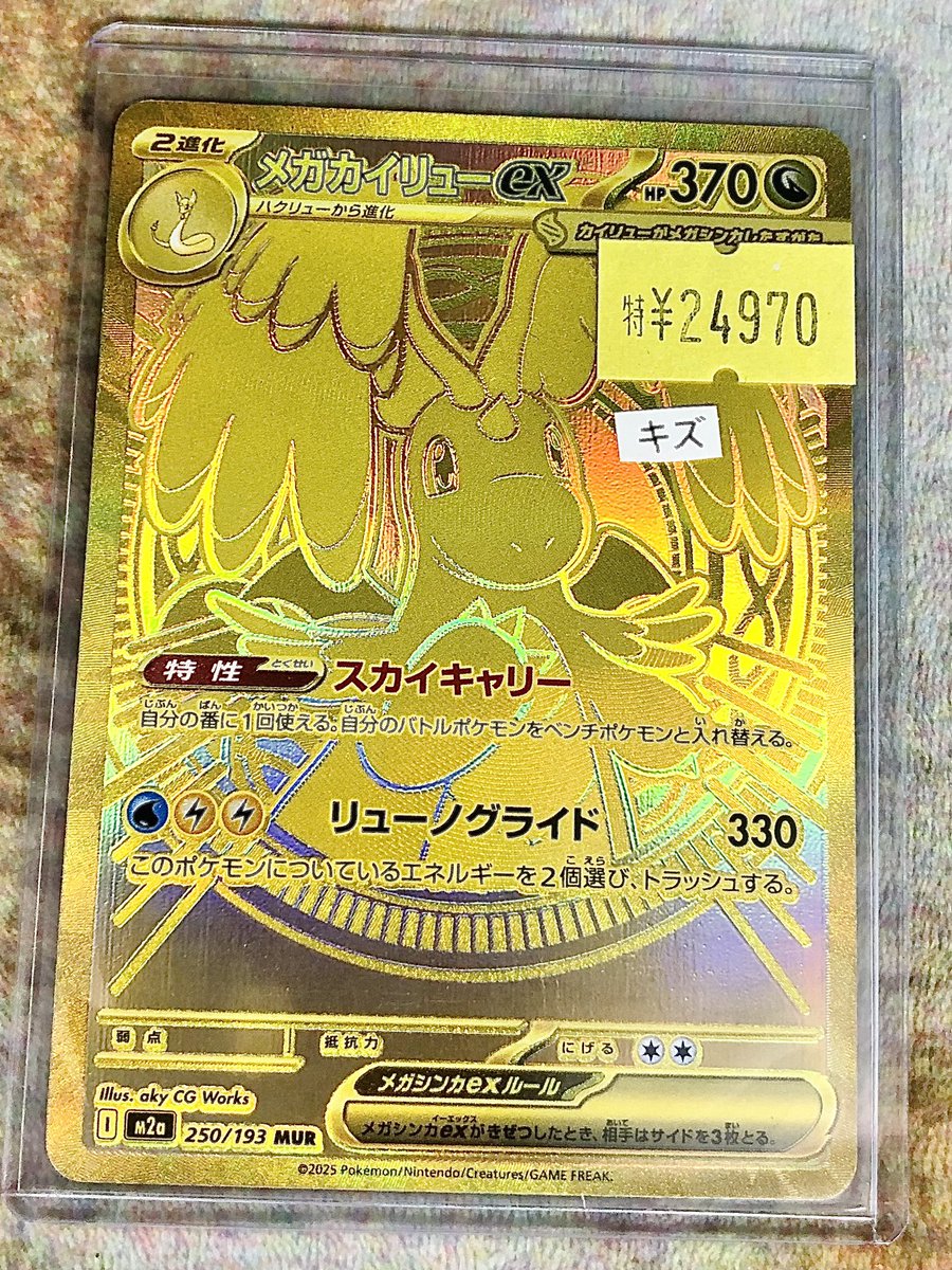 ◤￣￣￣￣￣￣￣￣￣◥ ⭐️ #ポケモンカード ⭐️ ❤️‍🩹キズあり