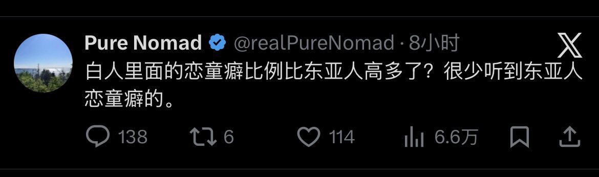 BAOMPIRE's tweet photo. 实际上在中国的文化里，恋童根本算不上什么了不起的事情。小孩子们一直生活在隐私部位充分暴露的环境里，开裆裤一直穿到五六岁。弹男孩子的小鸡鸡这种妥妥的性骚扰和恋童行为，在中国算老年人对孩子的亲近。这种普遍违法的情况，还有人说很少有恋童的😂 https://t.co/2eX9EbIYzK
