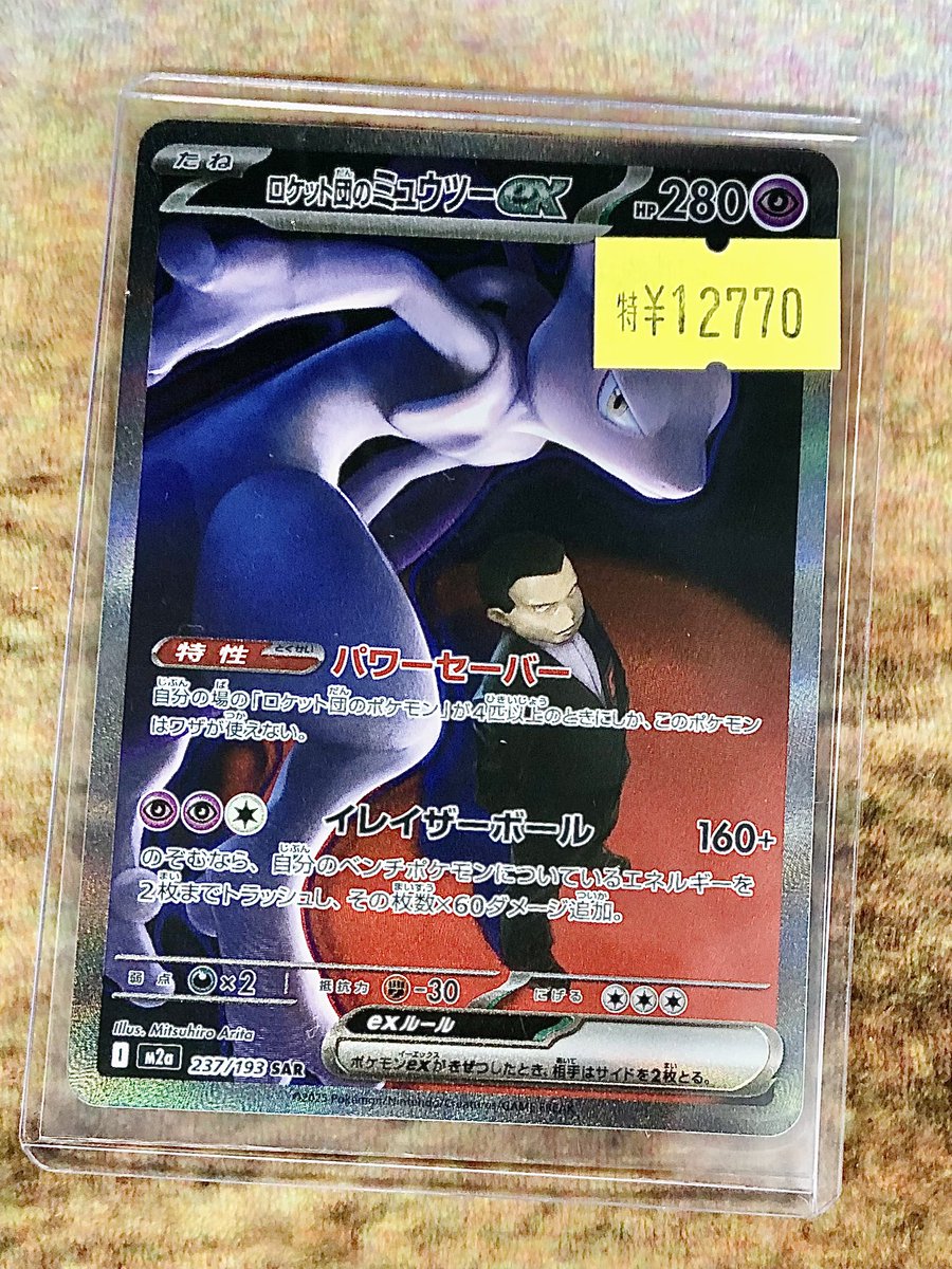 ◤￣￣￣￣￣￣￣￣￣◥ ⭐️ #ポケモンカード⭐️ 🉐傷あり特価情報