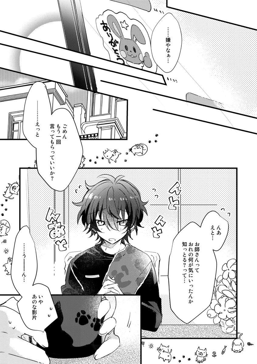 私はにーちゃをかわいい男前兄貴だと思っている節がある(5/8) 