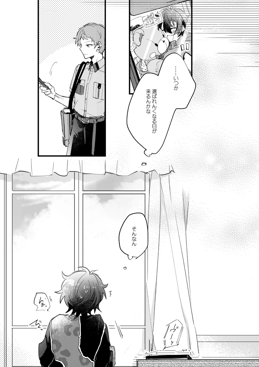私はにーちゃをかわいい男前兄貴だと思っている節がある(5/8) 