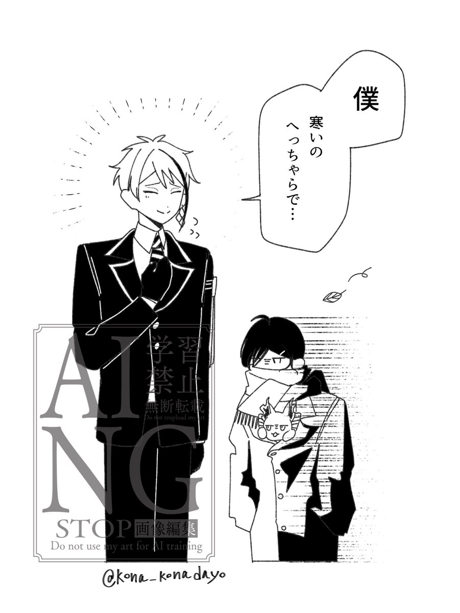 kona_konadayo's tweet image. ジェイ監 🐬🌸