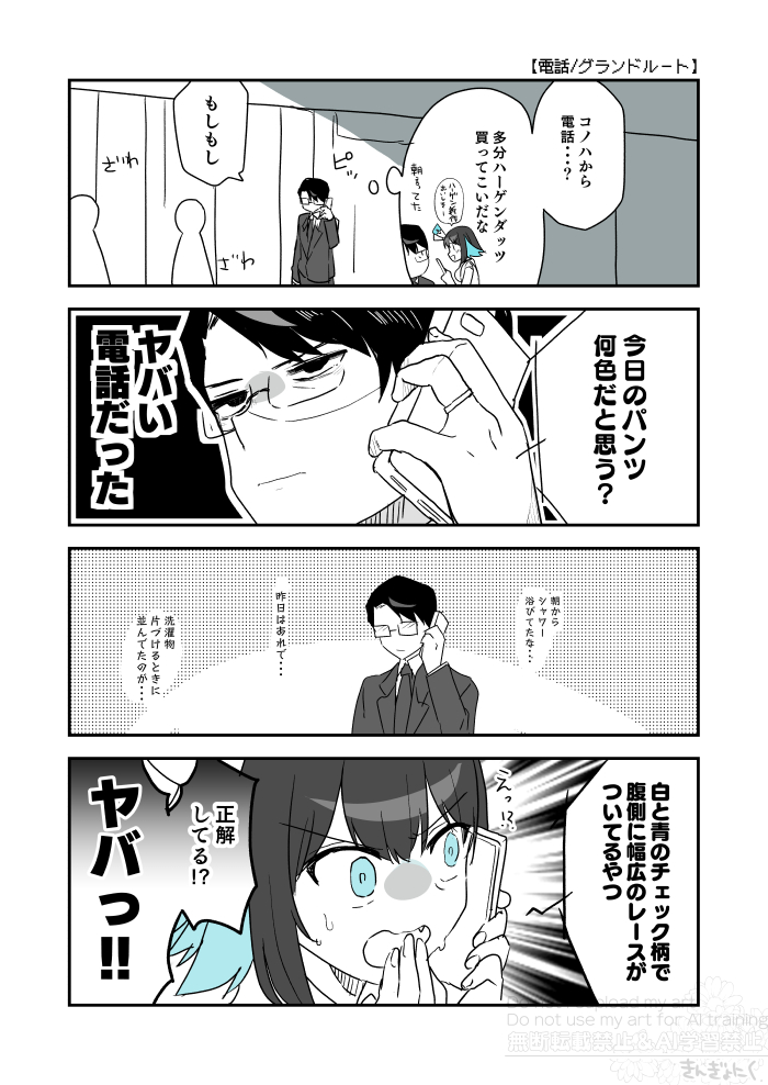白と青のチェック柄で腹側に幅広のレースがついてるやつ 