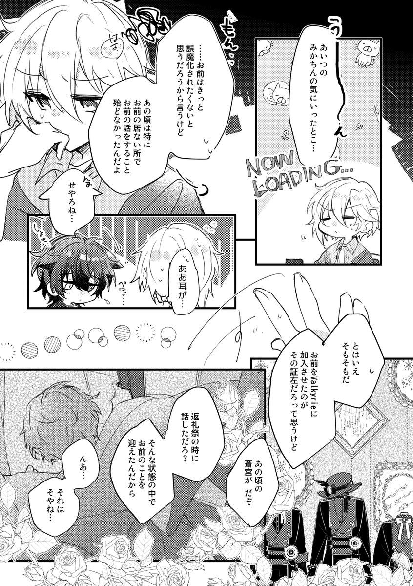 内側と外側両方を見て来たからこそわかることがあると思う(6/8) 