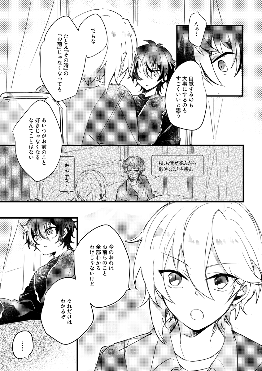 内側と外側両方を見て来たからこそわかることがあると思う(6/8) 