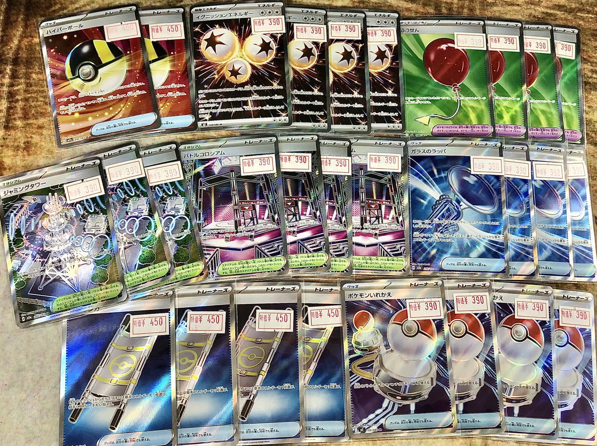 ◤￣￣￣￣￣￣￣￣￣◥ ⭐️ #ポケモンカード⭐️ 🉐特価情報
