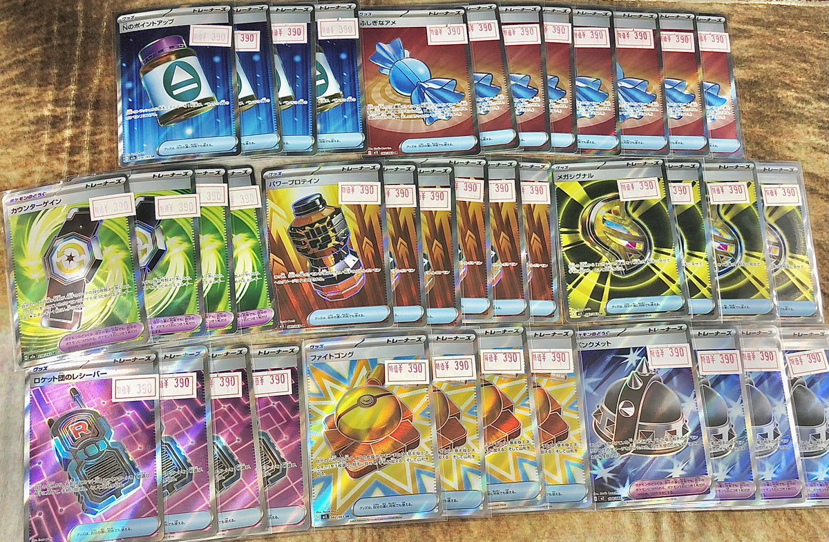◤￣￣￣￣￣￣￣￣￣◥ ⭐️ #ポケモンカード⭐️ 🉐特価情報
