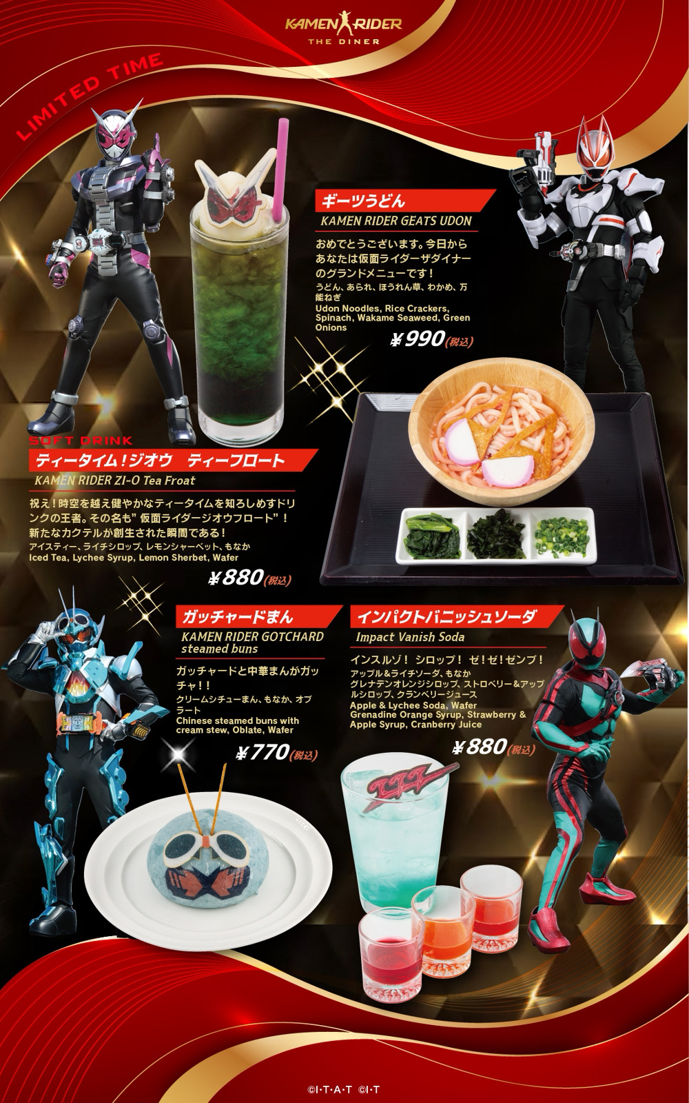 公式】仮面ライダーザダイナー＜東映ヒーローズキッチン＞ on X