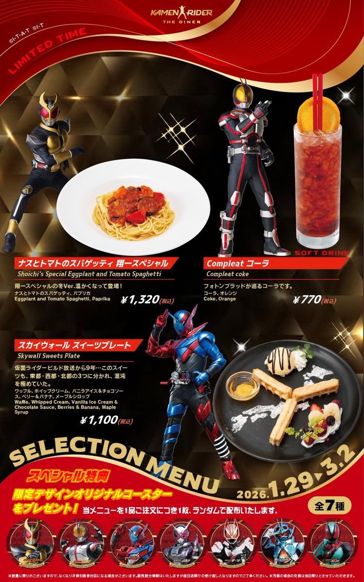 公式】仮面ライダーザダイナー (@RiderDiner) / Posts / X