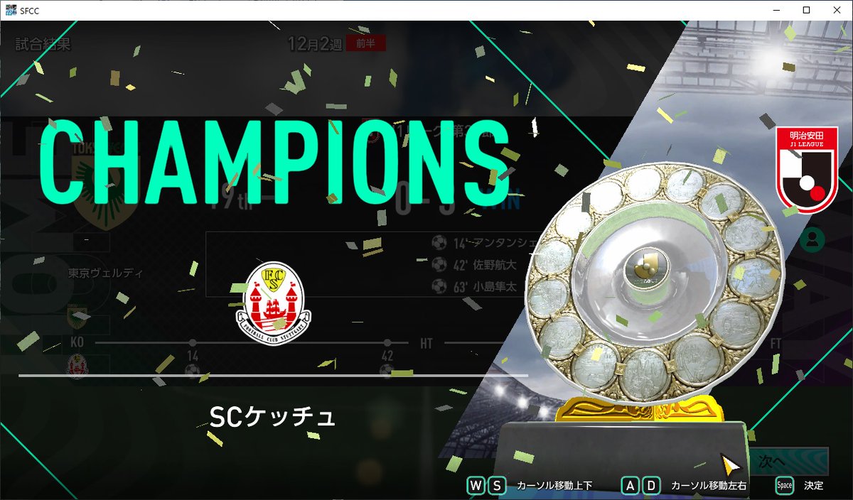 kethuben's tweet photo. サカつくは無課金、SP選手無しで遊んでやっとJ1優勝できた https://t.co/ssxxE1s6Yp
