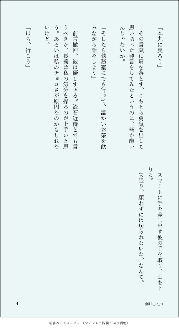 おちやまつ tweet media