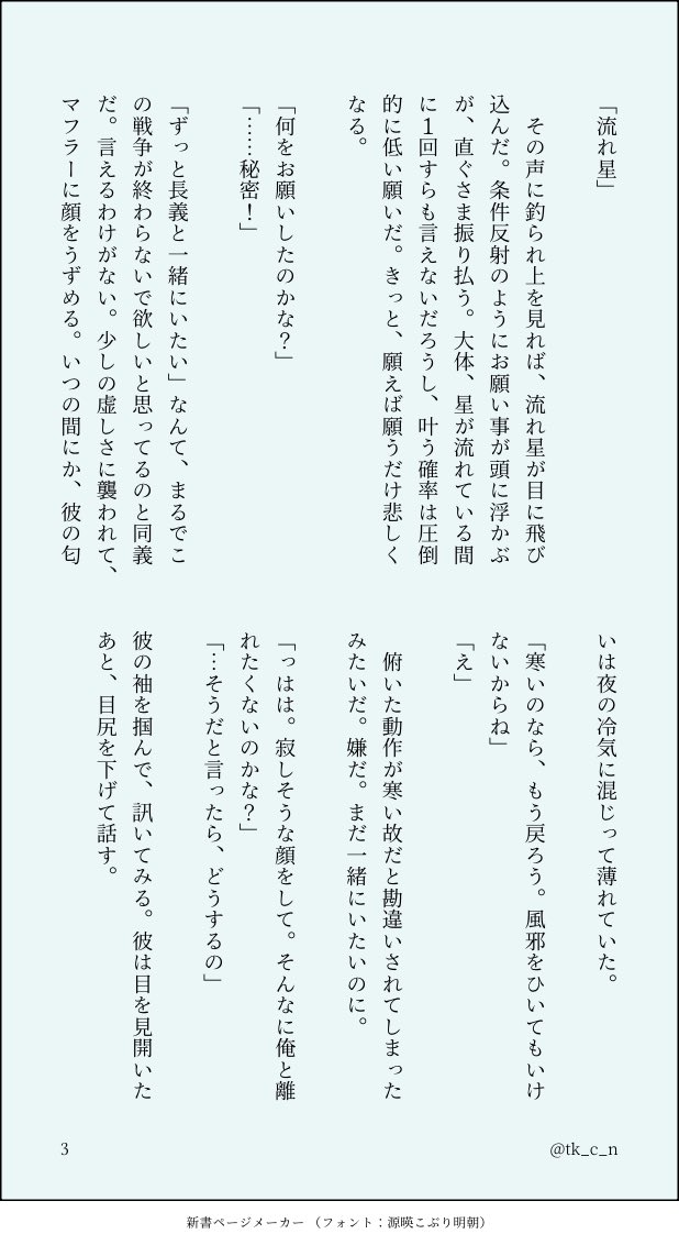 おちやまつ tweet media