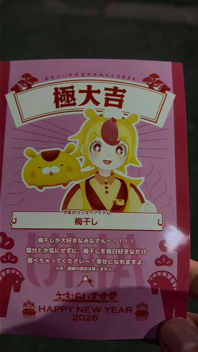 おむらいす食堂🍽💥 (@omurice_shokudo) / Posts / X