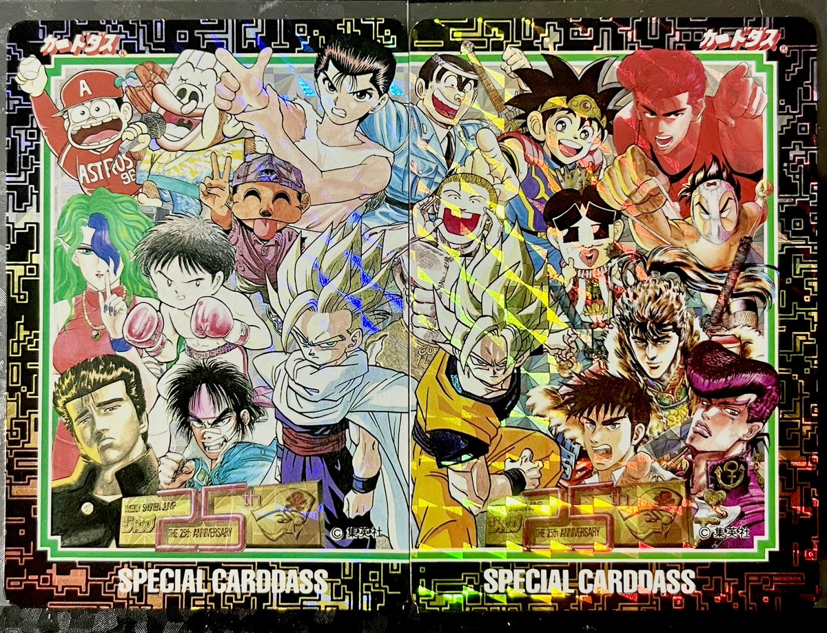 週刊少年ジャンプ25周年記念 ジャンプマルチワールド1993年スペシャル