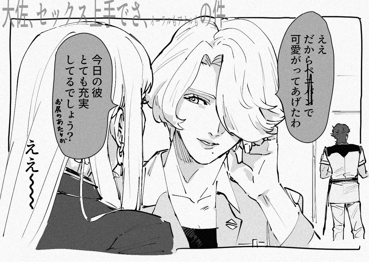 映画版のメイス・フラゥワーさんのビジュアルが好みなのでこれくらい言い返してもらって、ケネスとの関係終わらせないでほしい