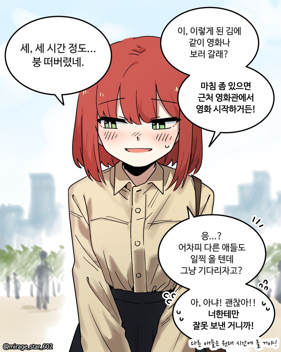 mirage_star_602's tweet image. 다 같이 모여서 시험공부하자고 한 친구가 약속 시간을 너무 일찍 알려줬다