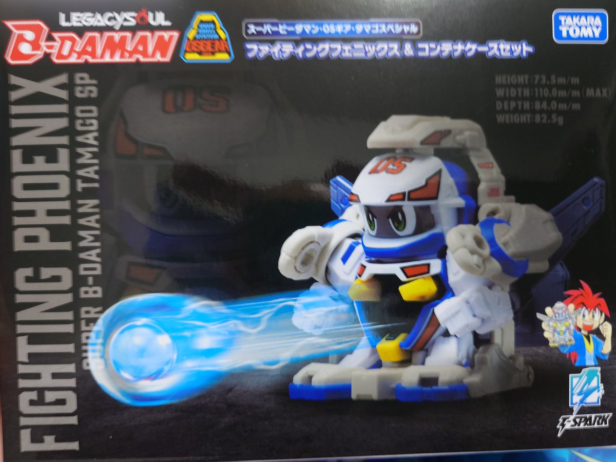 いつぞやの飲み会でおみさんと予約したビーダマン来たwww 今年の