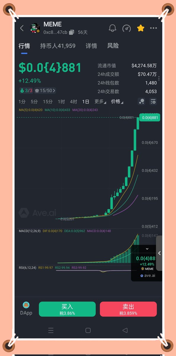 #MEME
这也是为什么我越来越相信
赚钱这件事，
本质不是拼命，
而是认知与结构的选择🎲
0xc8565750bbd54352ea26550424a63f9c0d1047cb