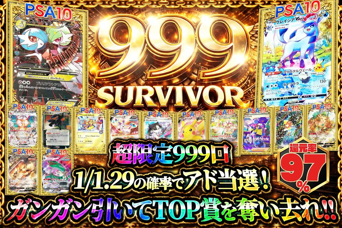 限定999口』高みを目指せ👀 🎉希少PSA10を呼び覚ませ!!💤 ・M