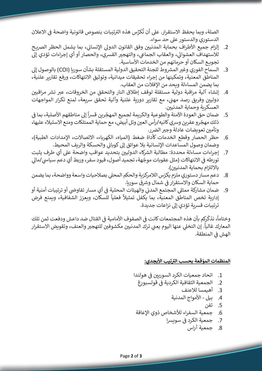 ASO_center's tweet photo. نداء عاجل لحماية المدنيين ومنع التصعيد موجّه من منظمات المجتمع المدني في شمال وشرق سوريا إلى أعضاء التحالف الدولي ضد داعش، بما في ذلك الولايات المتحدة والاتحاد الأوروبي والدول العربية
https://t.co/dd97yRsLyW https://t.co/jFzpNEqJn9