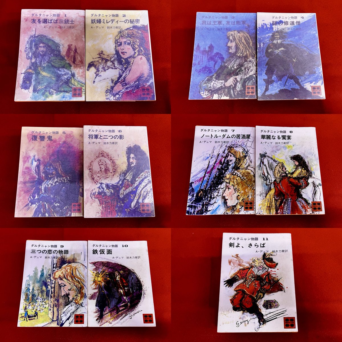ダルタニャン物語 全11巻揃 講談社文庫 A・デュマ：著 鈴木力衛：訳