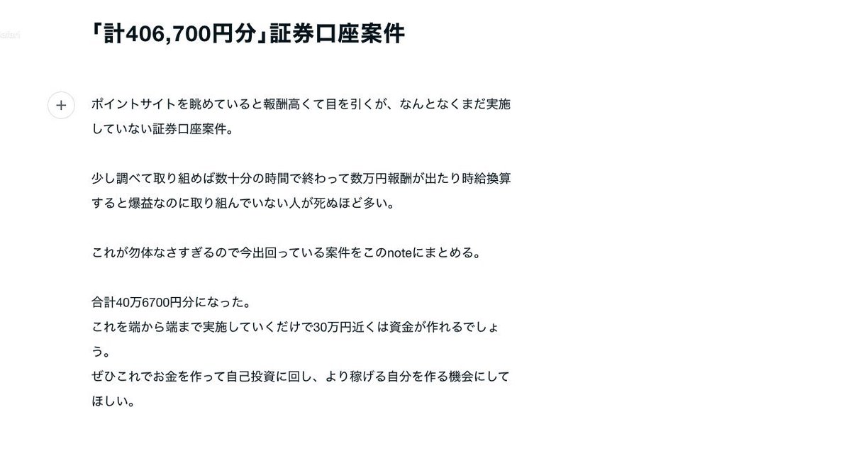 joker@小銭稼ぎ大全 tweet media