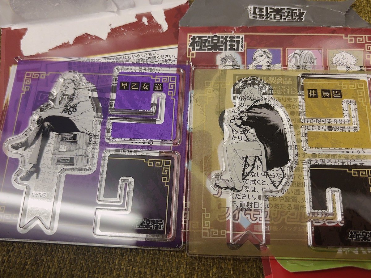 極楽街アクリルXフィギュアコレクション交換 (譲)タオ、辰臣 (求)夜