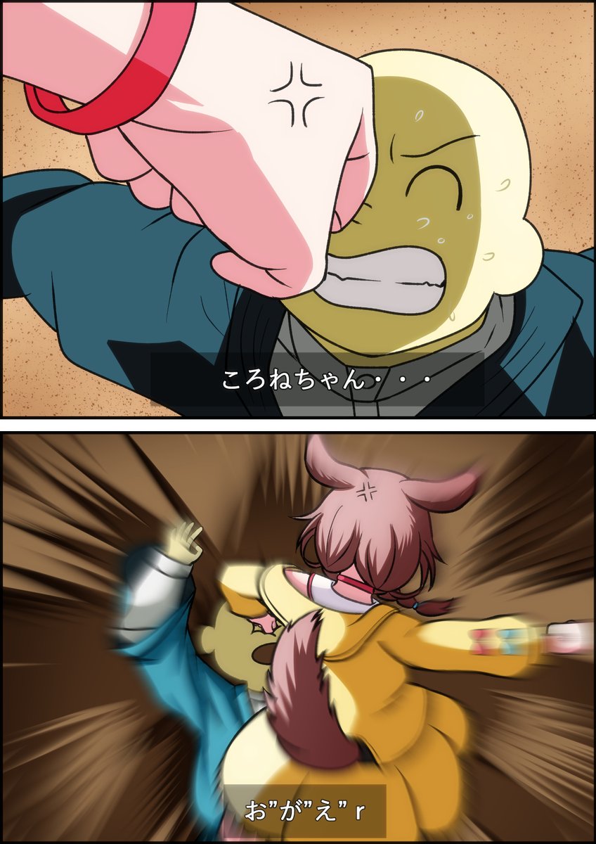 24回でしょ？
こぉねが3ヵ月休んでる間に24回浮気してた
 #できたてころね