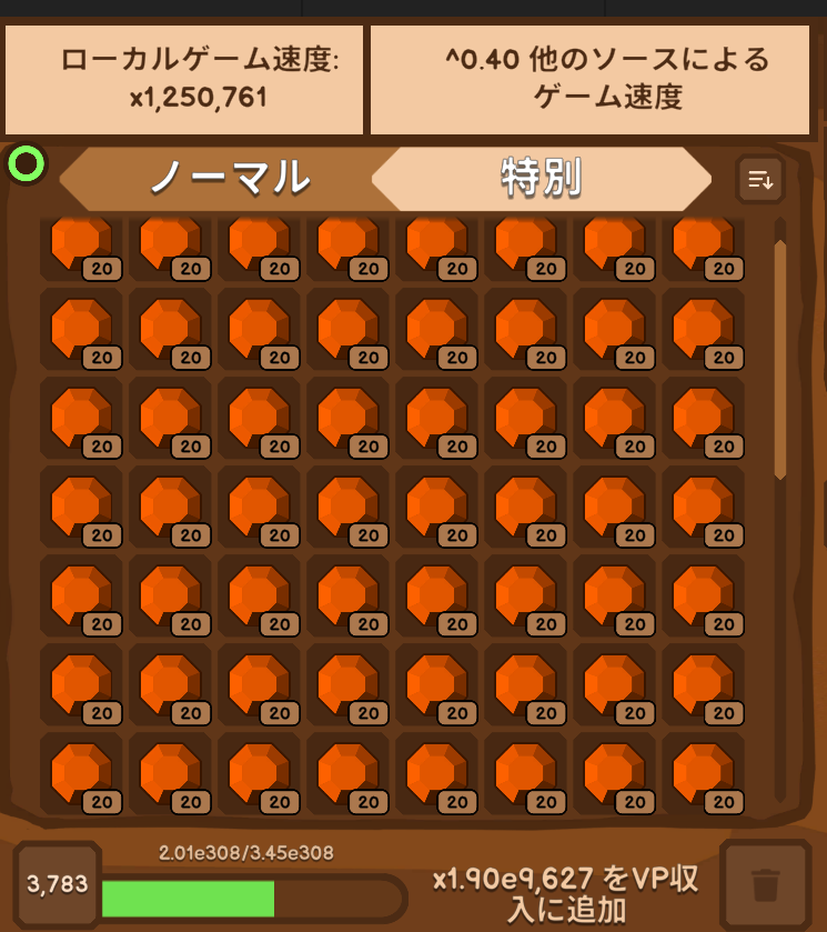 数字集めはオレンジ染め中