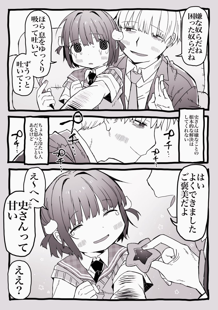 葛飾はるの tweet media