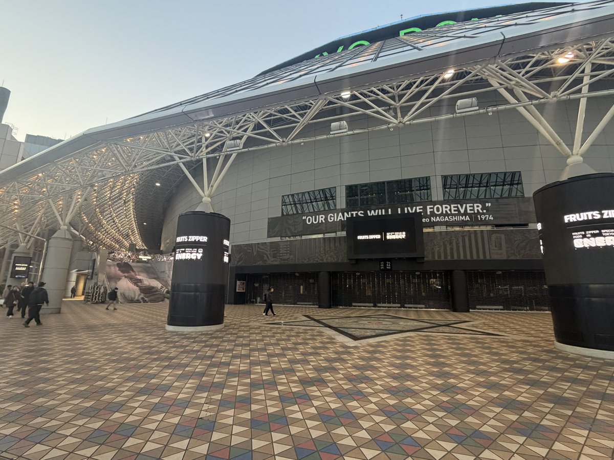 FRUITS_ZIPPER's tweet photo. ✨🏟#ふるっぱーと東京ドーム🏟✨

2/1（日）は東京ドーム近辺に
FRUITS ZIPPERがたくさん登場💚🩵💜💛🧡❤️

特に22ゲート付近のビジョンを要チェックです👀✅

公演当日はたくさんのふるっぱーにご来場いただく予定です‼️
入場口付近混雑が予想されるため余裕を持ってお早めにご入場ください🎫
※17:00頃は特に混雑が予想され、開演に間に合わない可能性がございます

FRUITS ZIPPER SPECIAL LIVE 2026 IN TOKYO DOME「ENERGY」
🗓️2026年2月1日（日）
開場 15:00 / 開演 17:30
📍東京ドーム

🔽イベント詳細はこちら
https://t.co/DoRiJZbQSt

#FRUITSZIPPER #ふるっぱー 
#フルーツジッパー